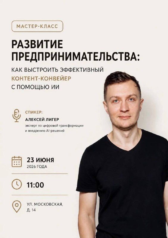 🤖 Как превратить контент в инструмент продаж, а не бесконечную гонку за публикациями?23…