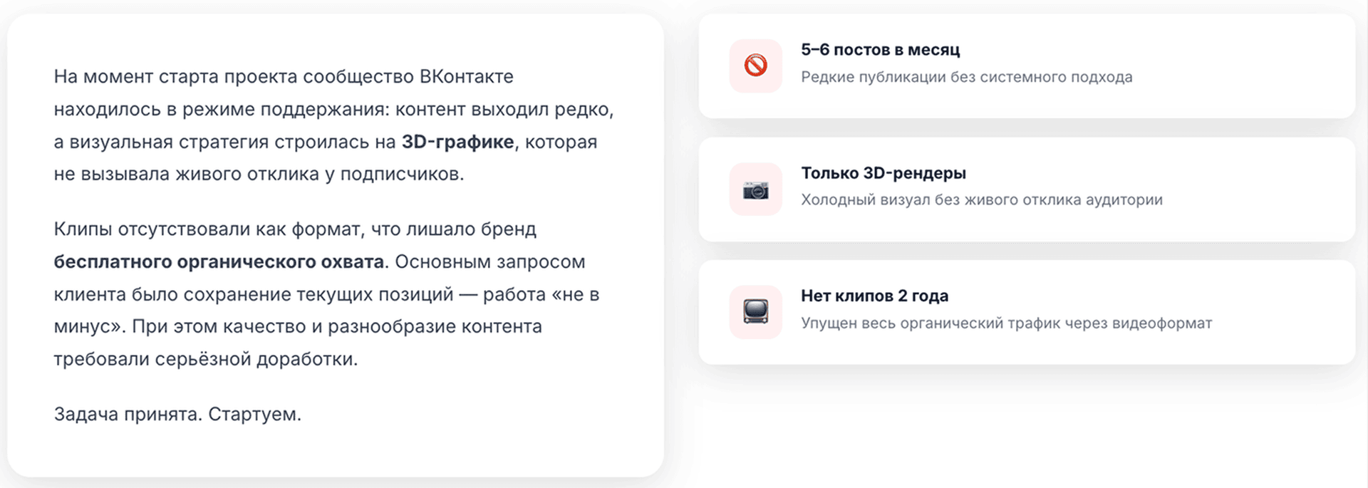 586 400 просмотров за 0 ₽: перезапуск кондитерского бренда VK
