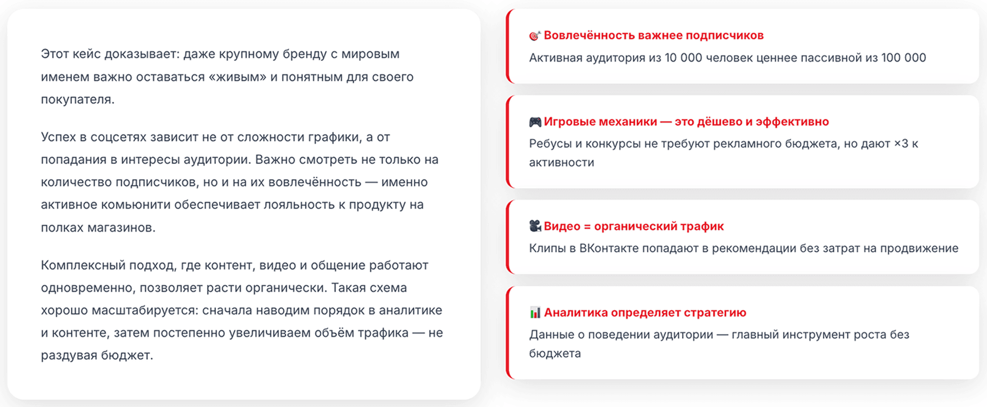 586 400 просмотров за 0 ₽: перезапуск кондитерского бренда VK