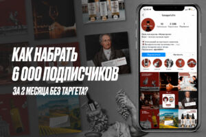 FANAGORIA: комьюнити винотеки с нуля до 6 000 подписчиков без рекламы