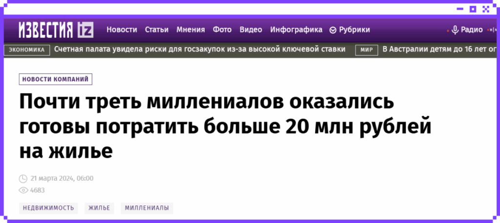 Как за год мы помогли Level Group стать самым упоминаемым девелопером своего сегмента