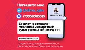 Работа