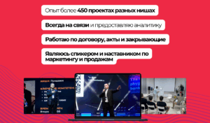 Работа