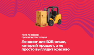 Работа