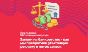 Работа