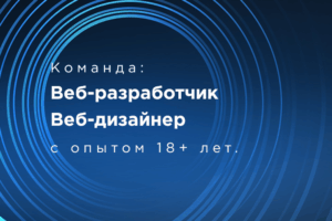 Работа