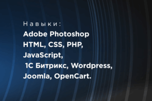 Работа