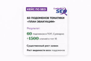 Работа