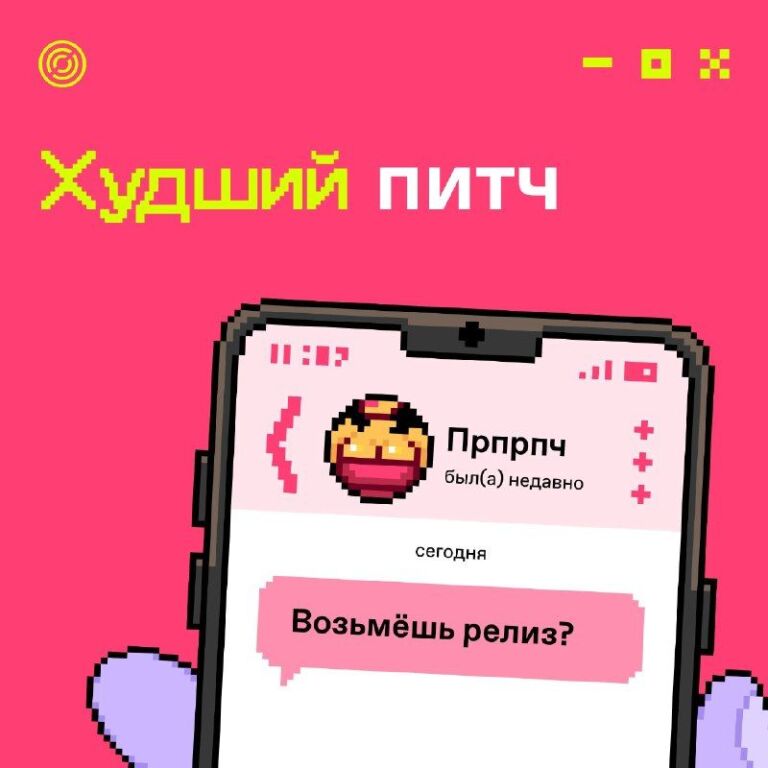 Нюдсы в питчах — ок?Вспоминаем худшие питчи из интервью с главным редактором Sostav Ром…