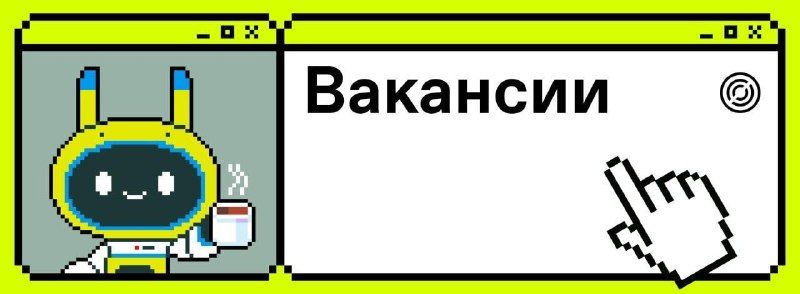 Хотели вакейшн? Держите вакансис 🎵🔘 Руководитель пиара и инфлюенс-маркетинга в SUNLIGHT…