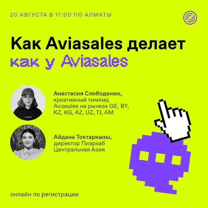 Босс говорит: «Хочу как у Aviasales».