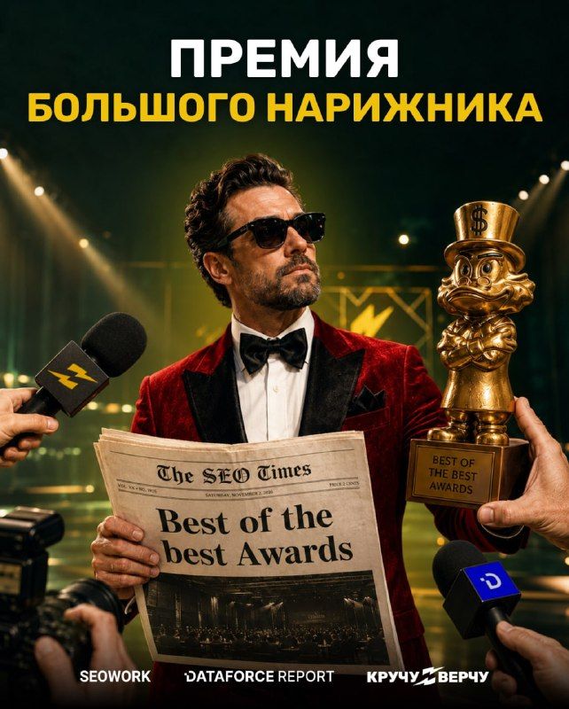 На Большом Нарижнике пройдёт награждение Best of the Best Awards — премии для лидеров р…