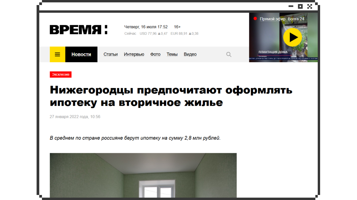 Подружились с региональными СМИ и сделали более 10 000 публикаций для Сравни