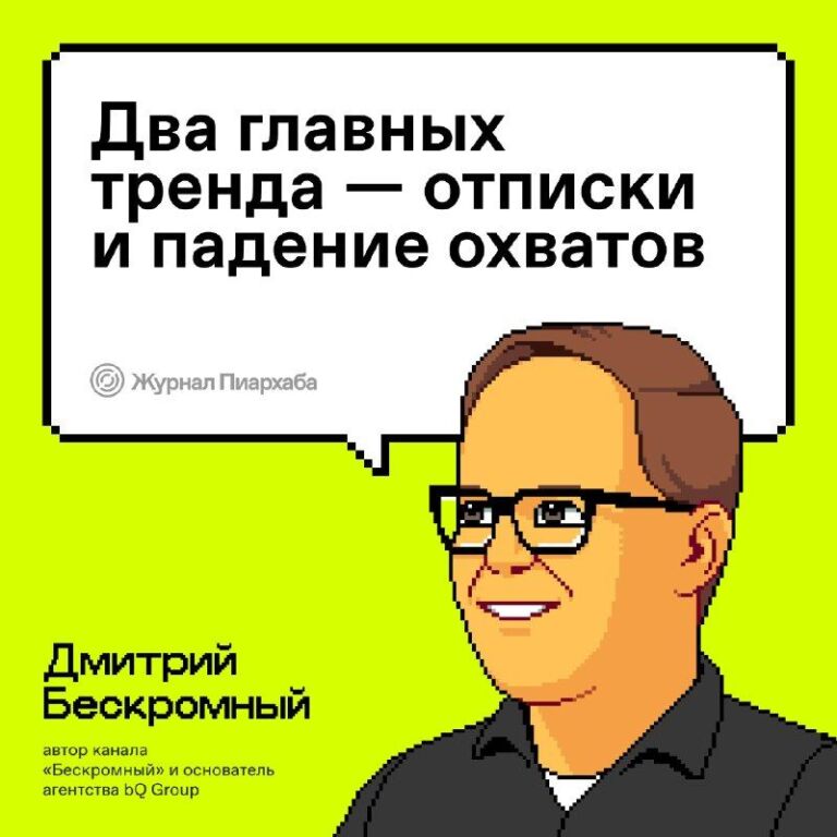 Как вырастить канал, который закрывает три ипотеки?Поговорили с Дмитрием Бескромным, ав…