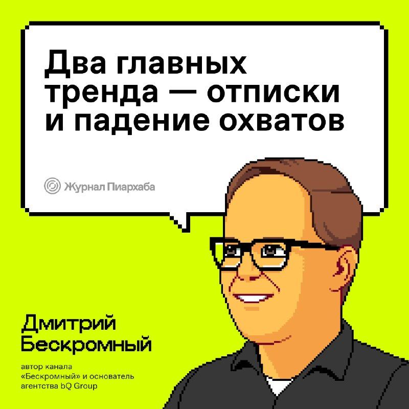 Как вырастить канал, который закрывает три ипотеки?Поговорили с Дмитрием Бескромным, ав…