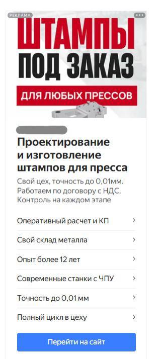 Листовые штампы и ремонт оснастки: как сайт с высокой упаковкой тормозил продажи