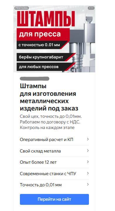 Листовые штампы и ремонт оснастки: как сайт с высокой упаковкой тормозил продажи