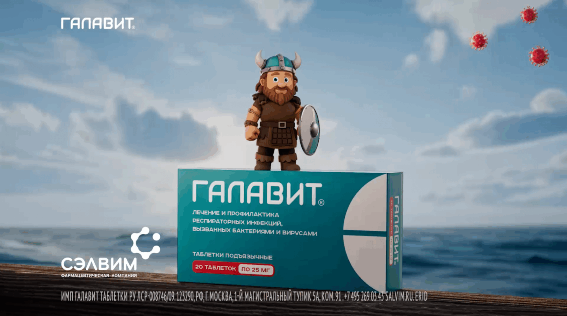 CG, ИИ и викинги: кейс MOSKVA PRODUCTION для «ГАЛАВИТ»