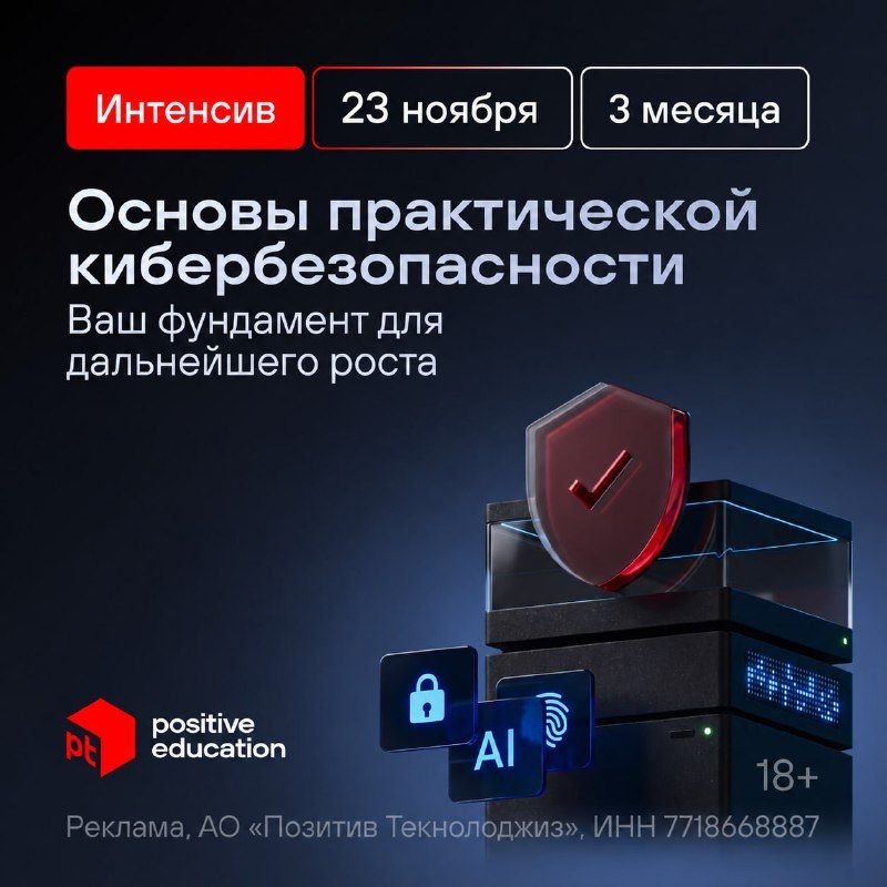 Что нужно знать для старта в кибербезопасности? Сейчас разберемся